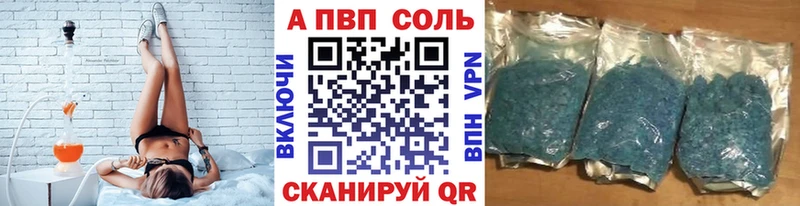 Альфа ПВП СК КРИС  Купить закладки  Торжок 