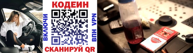 Купить закладки  Торжок  Кодеиновый сироп Lean Purple Drank 
