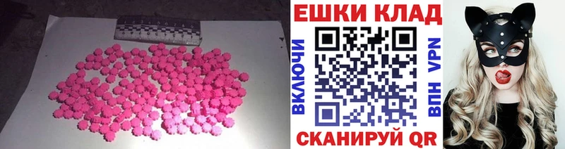 Ecstasy 99%  Купить где  Торжок 