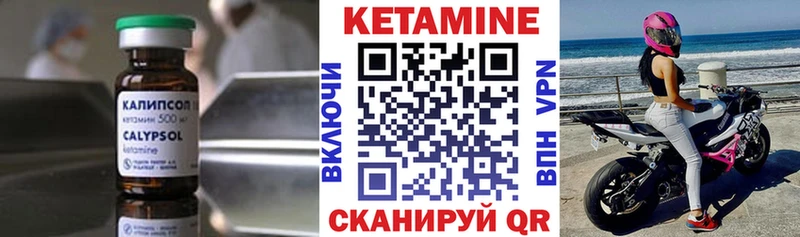 Кетамин ketamine  Купить где  Торжок 