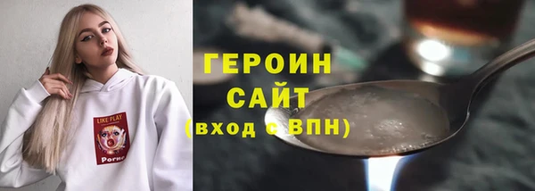 героин Армянск