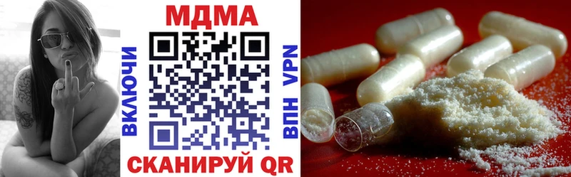 МДМА Molly  Купить закладки  Торжок 
