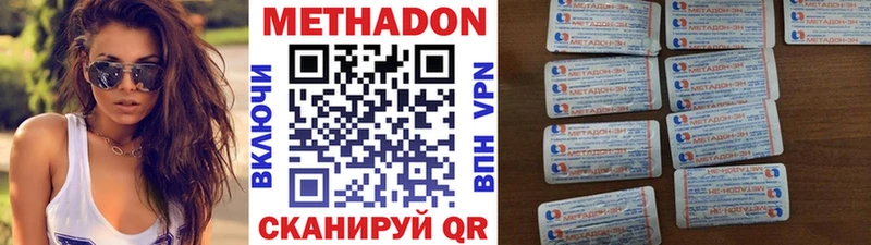 МЕТАДОН VHQ  Купить  Торжок 