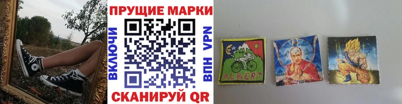 Купить где  Торжок  Наркотические марки 1,5мг 
