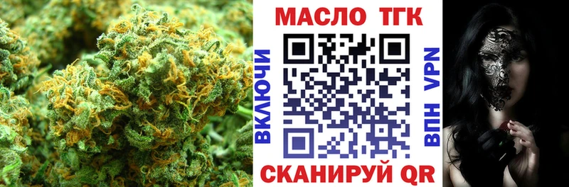 Купить закладки  Торжок  ТГК THC oil 